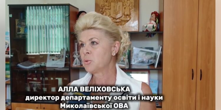 Директорка департаменту освіти і науки Миколаївської ОВА Алла Веліховська: вступ з ТОТ – можливий! (ВІДЕО)