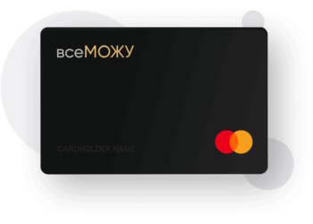 Гроші до зарплати – завжди під рукою із кредитною карткою всеМОЖУ Online
