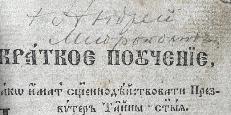 Служба зовнішньої розвідки України повернула історичний стародрук з автографом митрополита Шептицького (ФОТО)