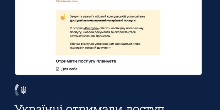Українці отримали доступ до автоматизованого нотаріату в усіх дипломатичних установах України в світі