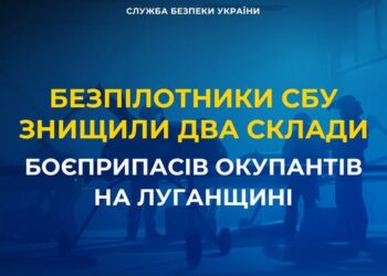 Далекобійні безпілотники СБУ знищили два склади боєприпасів окупантів на Луганщині