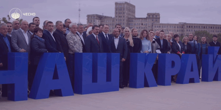 Верховний Суд зняв заборону з партії «Наш край», яка має найбільшу фракцію у Миколаївській облраді. Що буде далі