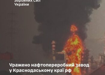 Генштаб ЗСУ підтвердив ураження Афіпського НПЗ в Краснодарському краї рф