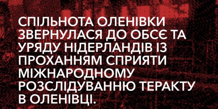 Спільнота Оленівки звернулася до ОБСЄ та уряду Нідерландів із проханням сприяти міжнародному розслідуванню теракту в Оленівці