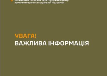 На Волині натовп напав на службовий транспорт ТЦК та СП: нападники понесуть кримінальну відповідальність