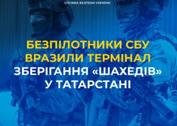 Безпілотники СБУ вразили термінал зберігання «Шахедів» у Татарстані (ВІДЕО)