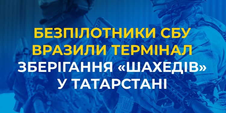 Безпілотники СБУ вразили термінал зберігання «Шахедів» у Татарстані (ВІДЕО)