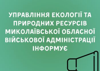 Управління екології Миколаївської ОВА відмовило у видачі висновку з ОВД щодо будівництва АЗС у Миколаєві, задля чого треба було знести 182 дерева