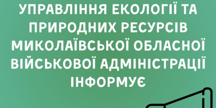 Управління екології Миколаївської ОВА відмовило у видачі висновку з ОВД щодо будівництва АЗС у Миколаєві, задля чого треба було знести 182 дерева