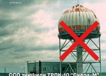 Сили спеціальних операцій знищили потужний радар на ТОТ АР Крим