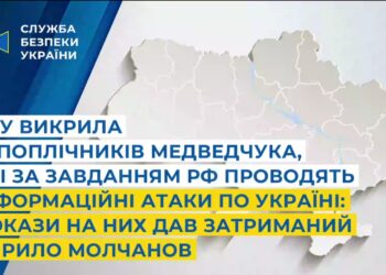 СБУ викрила 12 поплічників Медведчука, які за завданням рф проводять інформаційні атаки по Україні. На жаль, Невінчаного серед них нема (ВІДЕО)