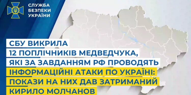 СБУ викрила 12 поплічників Медведчука, які за завданням рф проводять інформаційні атаки по Україні. На жаль, Невінчаного серед них нема (ВІДЕО)