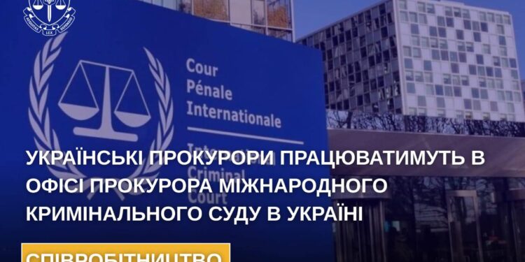 Українські прокурори працюватимуть в Офісі Прокурора Міжнародного кримінального суду в Україні