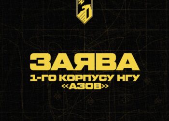 «Азов» заявив про зачистку 6 населених пунктів на Покровському напрямку