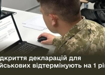 Кабмін підтримав відтермінування відкриття декларацій військовослужбовців