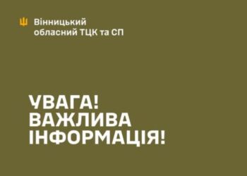 У Вінницькій ТЦК прокоментували нічний протест