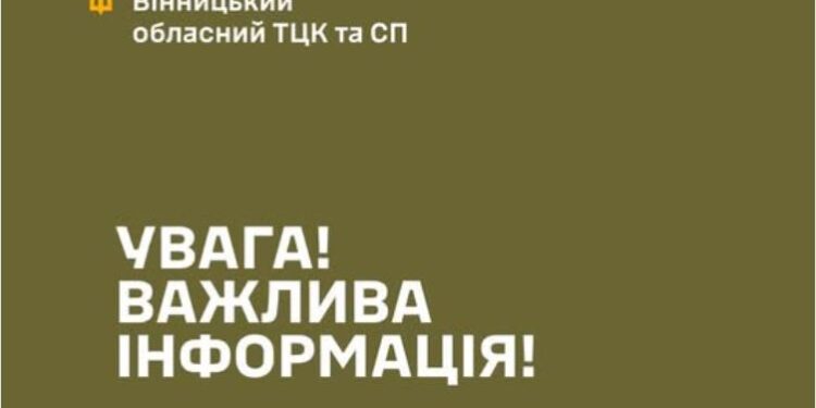 У Вінницькій ТЦК прокоментували нічний протест