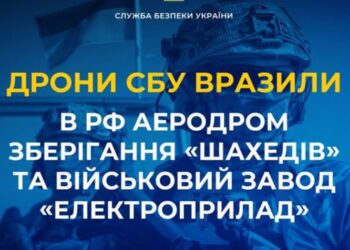 СБУ дронами вразила аеродром «Шахедів» в Приморсько-Ахтарську та військовий завод «Електроприлад»