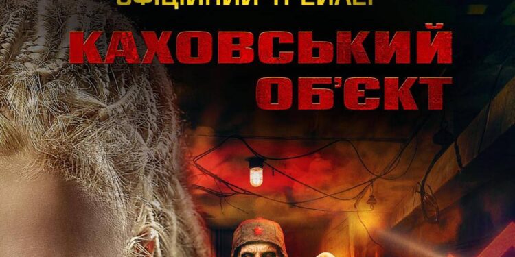 Вийшов офіційний трейлер антирадянського зомбі-муві «Каховський об’єкт» (ВІДЕО)