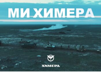 Народжений в День Незалежності: спецпідрозділу ГУР «Химера» — три роки! (ВІДЕО)