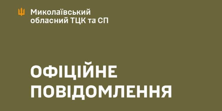 На Миколаївщині невідомі з битами та металевими трубами напали на військовослужбовців ТЦК