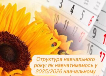 Коли школярам Миколаєва чекати на перші канікули