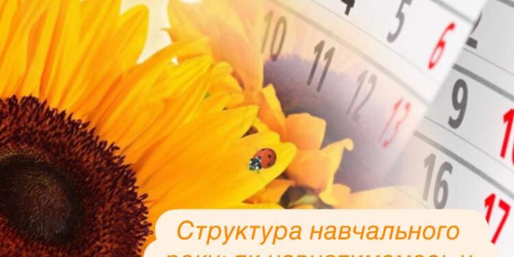 Коли школярам Миколаєва чекати на перші канікули