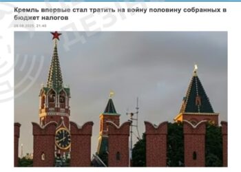 Повномасштабне вторгнення в Україну вперше поглинуло половину доходів бюджету рф – ЦПД