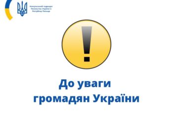 Як буде виглядати перетин кордону з ЄС з моменту запуску Системи в’їзду/виїзду (Entry/Exit System – EES) 12 жовтня