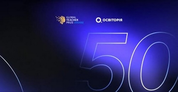 Учителі Миколаєва – серед півфіналістів премії Global Teacher Prize Ukraine 2025