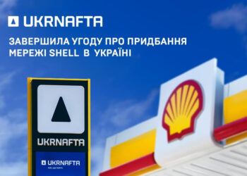 118 колишніх автозаправок Shell перейшли у власність Укрнафти