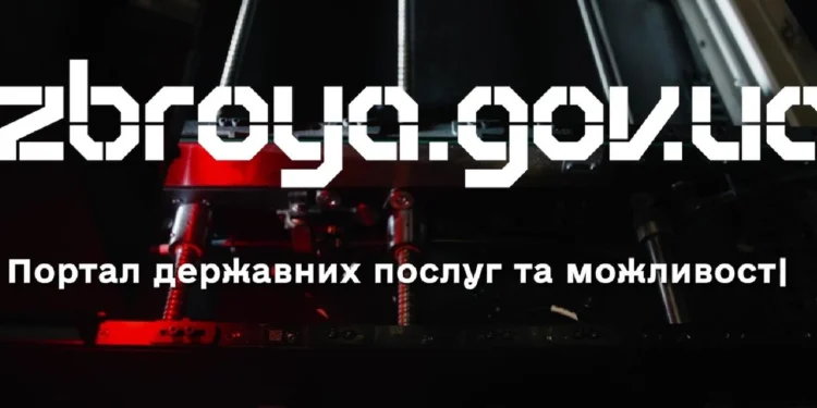 Україна запускає платформу Zbroya для виробників озброєння: там буде вся корисна інформація