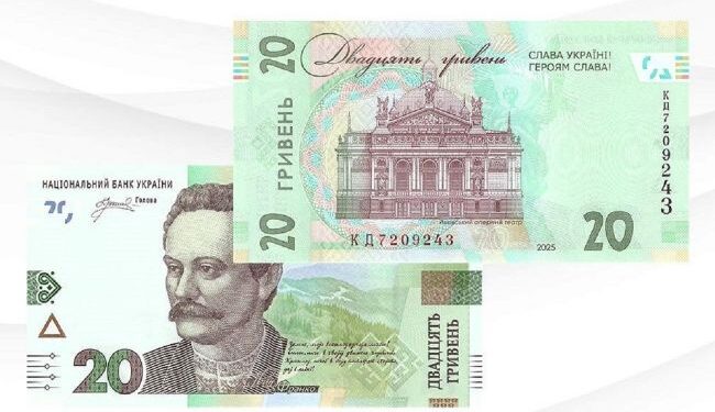 НБУ до Дня Незалежності випустить нові банкноти з гаслом “Слава Україні! Героям слава!”