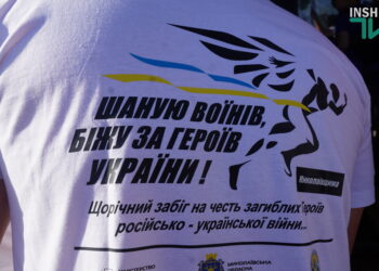 У Миколаєві відбувся традиційний забіг «Шаную воїнів, біжу за Героїв України» (ФОТО, ВІДЕО)