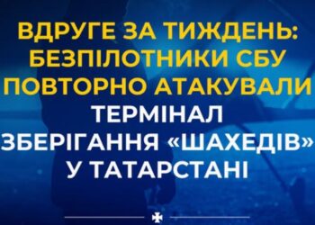 Вдруге безпілотники СБУ атакували термінал зберігання «Шахедів» у Татарстані (ВІДЕО)
