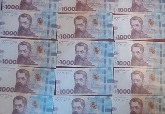 На Миколаївщині шахрайка обміняла у пенсіонерки 18 тис. грн на сувенірні банкноти (ФОТО)