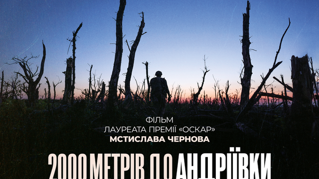 Фільм “2000 метрів до Андріївки” режисера Чернова представлятиме Україну на премії “Оскар”
