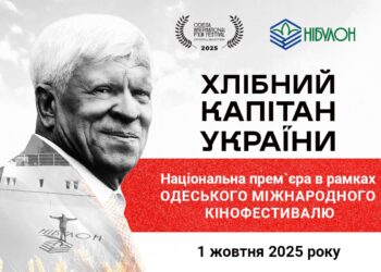 Прем’єра документального фільму про Олексія Вадатурського «Хлібний капітан України» відбудеться на Одеському кінофестивалі