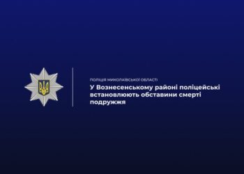 На Миколаївщині знайшли мертве подружжя – чоловік і жінка обидва були у ванній