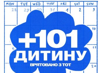 У серпні цього року Україна повернула з ТОТ ще 101 дитину