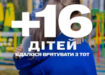 Bring Kids Back UA: минулого тижня з ТОТ вдалось повернути 16 дітей