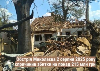 Російський обстріл Миколаєва 2 серпня 2025 року спричинив збитки на понад 215 млн грн