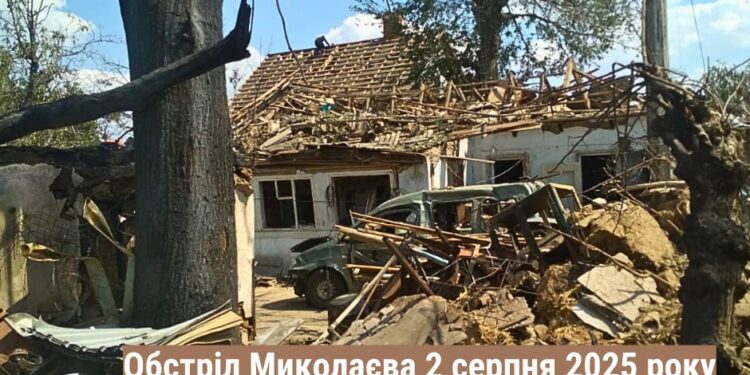 Російський обстріл Миколаєва 2 серпня 2025 року спричинив збитки на понад 215 млн грн