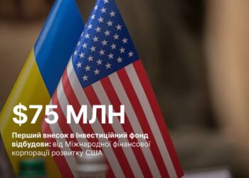 Є перший внесок в Американсько-український інвестиційний фонд відбудови – хто вніс і скільки