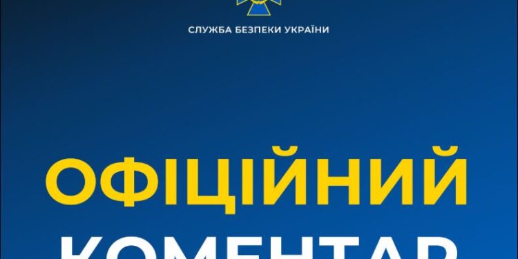 У СБУ назвали помстою НАБУ підозру Вітюку