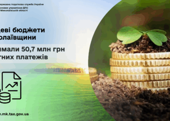 Місцеві бюджети Миколаївщини отримали 50,7 млн грн рентних платежів