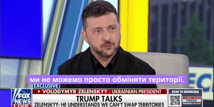 Зеленський визнав, що був дійсно здивований зміною позиції Трампа щодо України