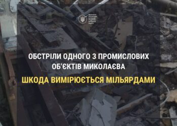 Обстріли одного з промислових об’єктів Миколаєва: шкода вимірюється мільярдами
