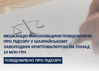 На Житомирщині мешканця Миколаївщини підозрюють у шахрайському заволодінні криптовалютою на понад 14 млн грн