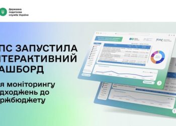 ДПС запустила дашборд моніторингу податкових надходжень, – Карнаух